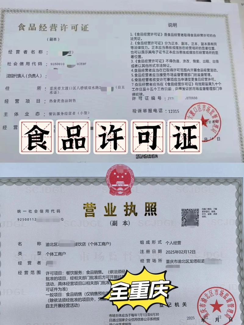 辦理食品經營許可證是開展食品銷售,餐